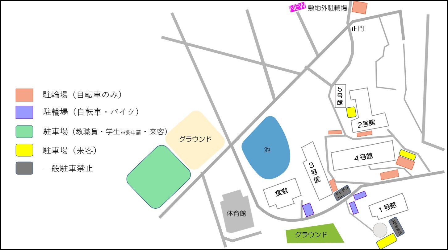駐車場・駐輪場